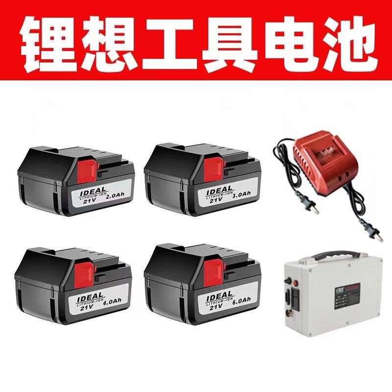 锂想工具锂电池 原装正品高容量电池充电器背包电池 3.0 4.0 6.0