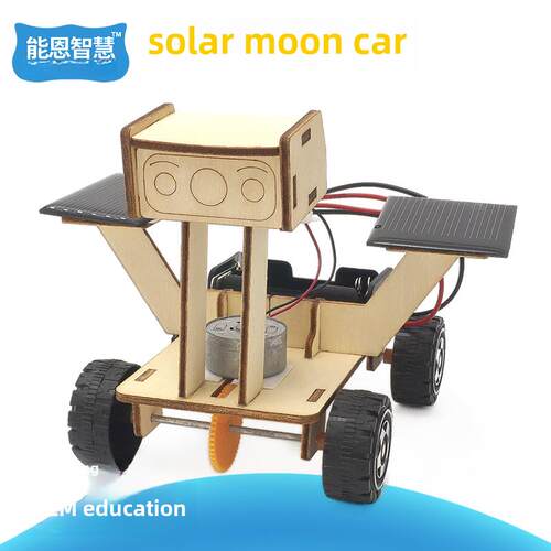 太阳能火星月球探测车小学手工DIY 科技小制作小发明儿童拼装模型