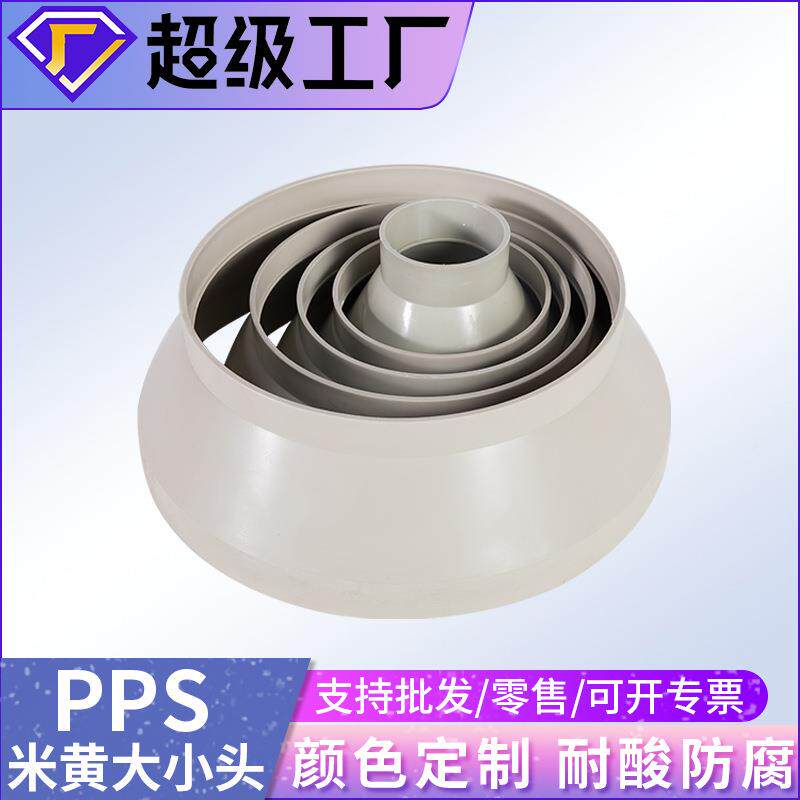 厂家直销pp大小头塑料阻燃变径接头耐酸耐腐异径圆管风管接头