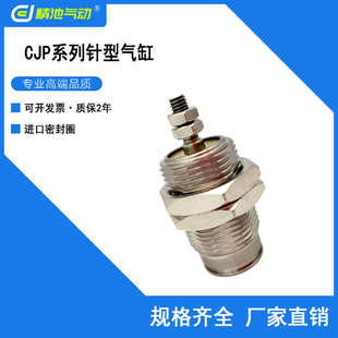 5H4 15H4 SMC型单作用针型气缸CJPB6 10H4 20H4