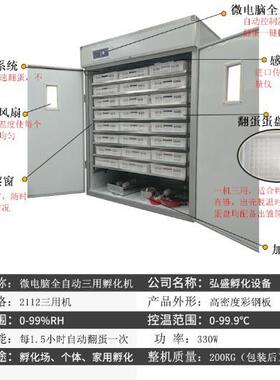 孵化机智能孵化设备家用鸡鸭鹅蛋孵化箱小鸡孵化器恒温智能控制