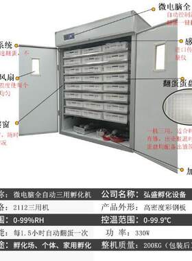 孵化机智能孵化设备家用鸡鸭鹅蛋孵化箱小鸡孵化器恒温智能控制