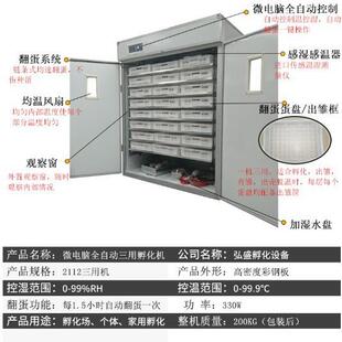 孵化机智能孵化设备家用鸡鸭鹅蛋孵化箱小鸡孵化器恒温智能控制
