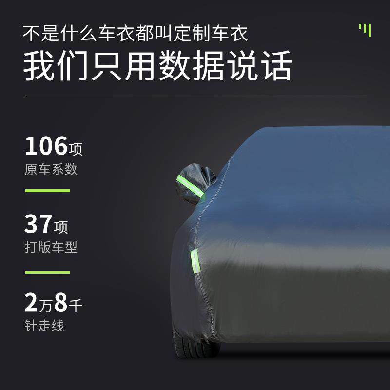汽车车衣罩季通用全车防263防晒雨遮阳罩车载热罩遮雨车衣加四隔