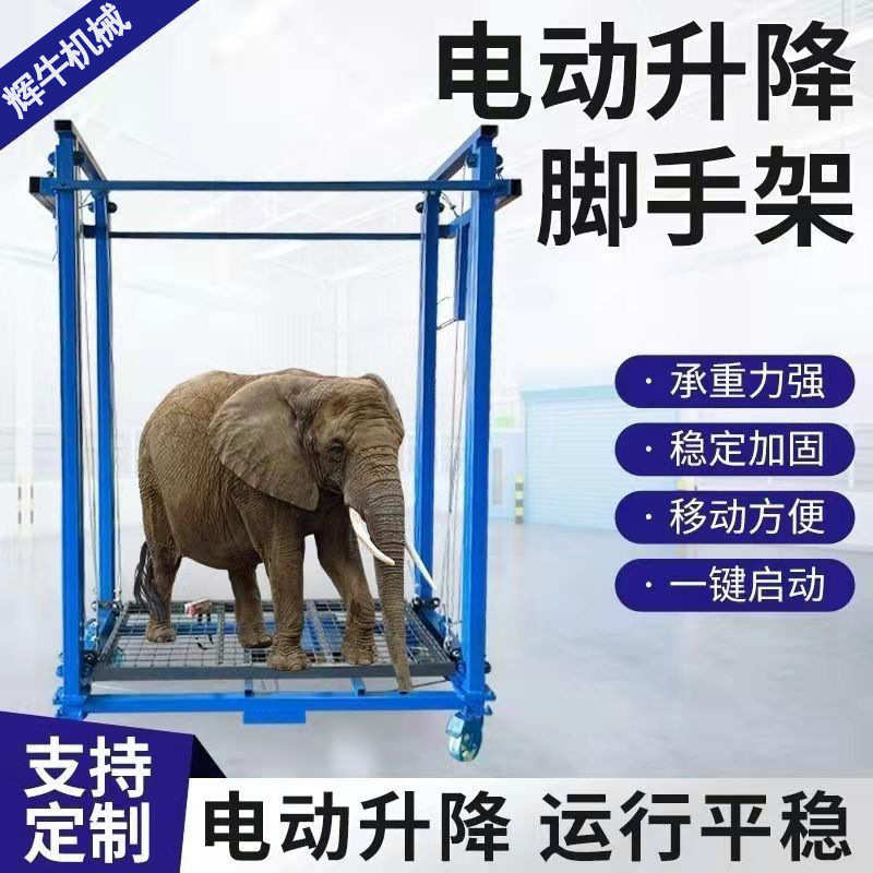 升降遥控可折叠升降台电动脚手架升降机脚手架新型 式 登高移动式
