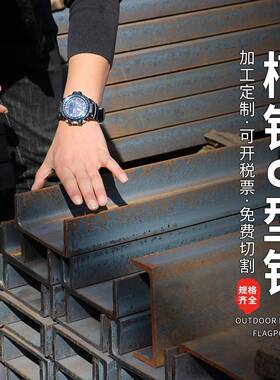 槽钢U型钢10号12镀锌8#5槽钢条钢梁型材钢不锈钢国标U型C型钢钢槽