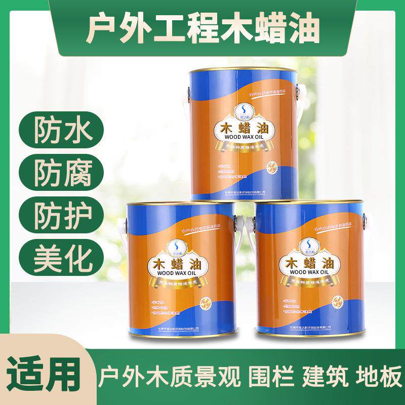 木蜡油家具内部涂装木蜡油翻新家具无味木蜡油木器