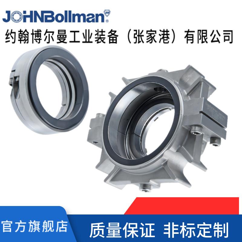 博格曼密封件有限公司 M7N/70博格曼泵用机封