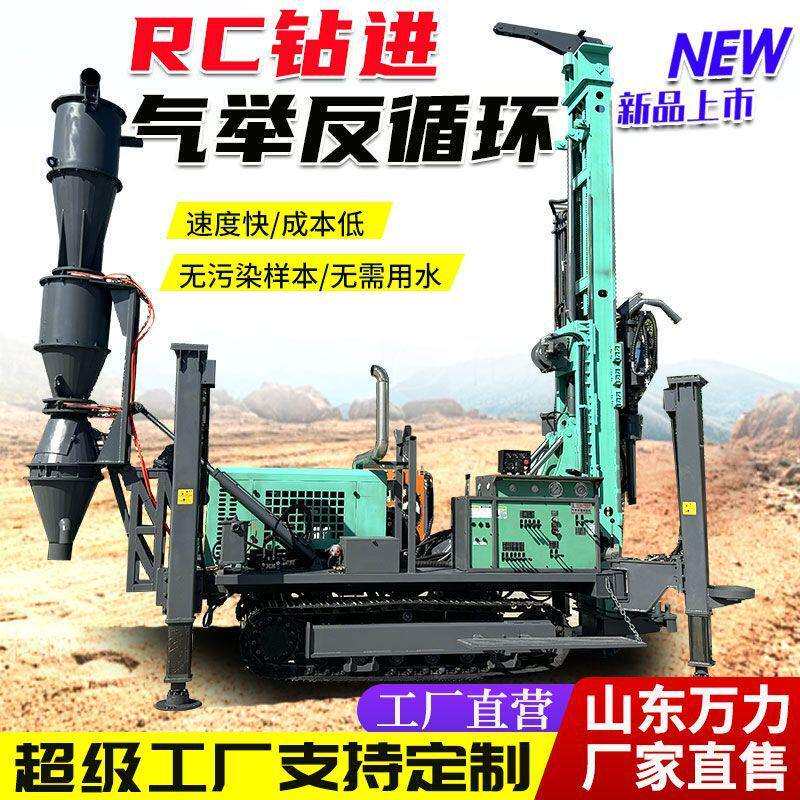 RC气举反循环钻机金属矿山环评取粉钻机反循环勘探岩石取样钻机