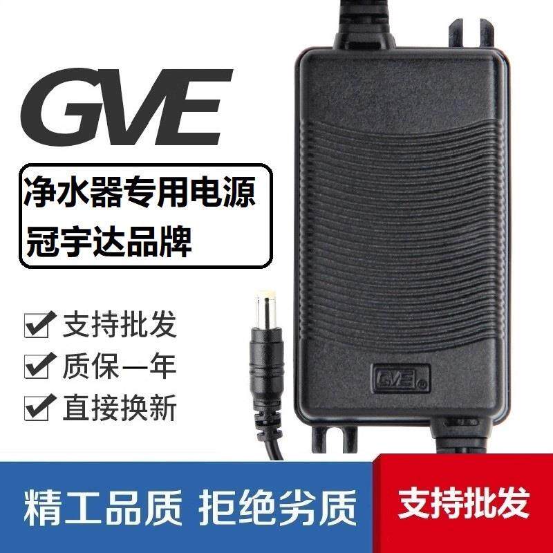 冠宇达电源24V1.6A2A3A4A5A7A8A10A净水机水泵配件净水器变压器