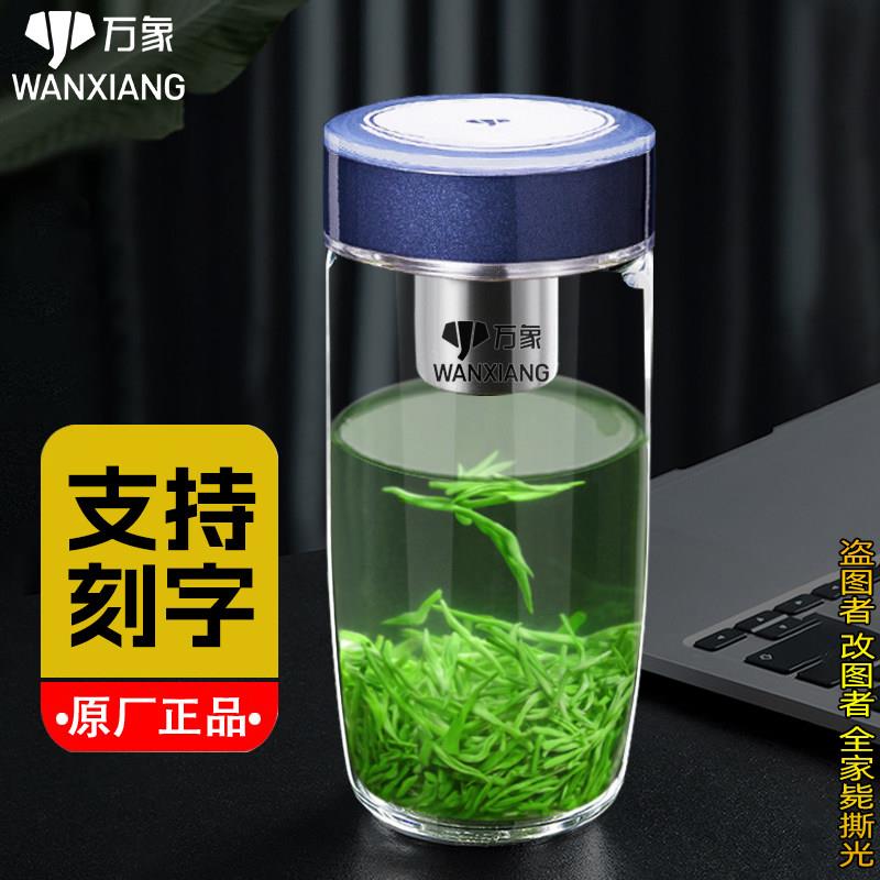 万象玻璃杯男士新款单层水杯加厚鹅蛋杯子茶杯茶水分离茶杯U186