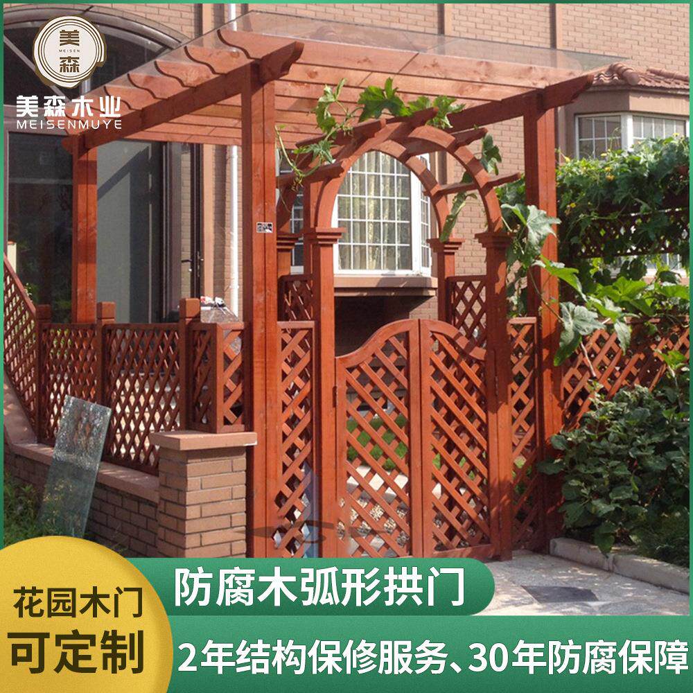 萝格弧FOE形菠拱门户外庭院碳化实木阳格台园门葡萄花架半圆网拱