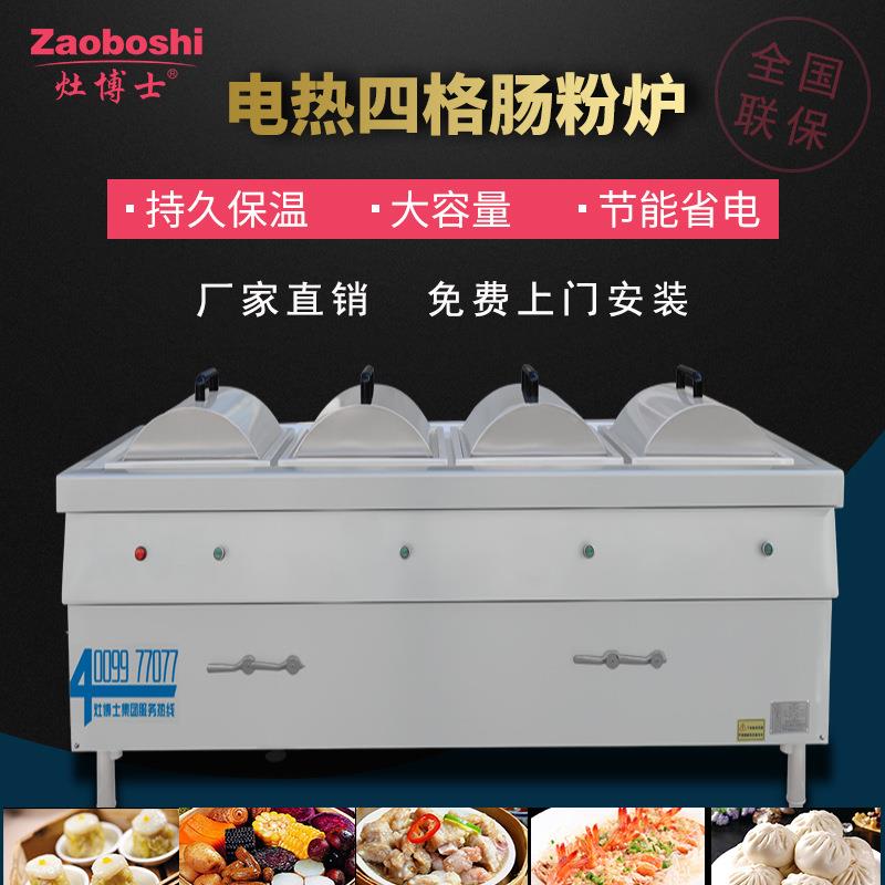 商用电热肠粉炉餐饮不锈钢电磁肠粉炉广东早茶早餐布拉肠蒸锅