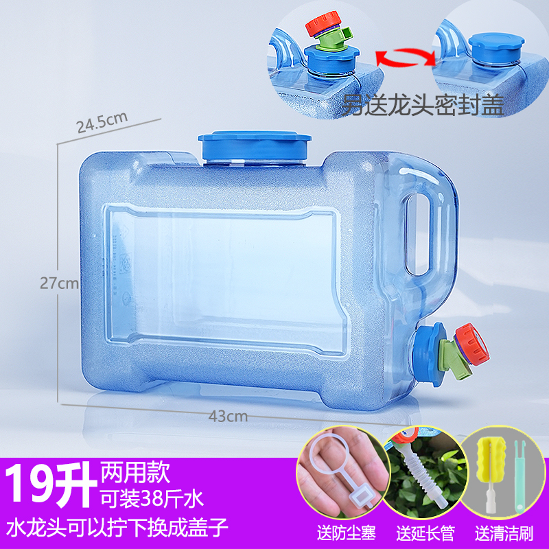 PC矿泉水桶家用储水纯净水桶喝茶具户外车载大容量加厚塑料水箱瓶