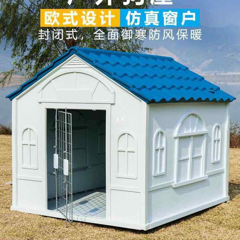 狗窝户外防雨狗屋室外狗笼子中大型农村狗房子冬季保暖封闭式猫窝