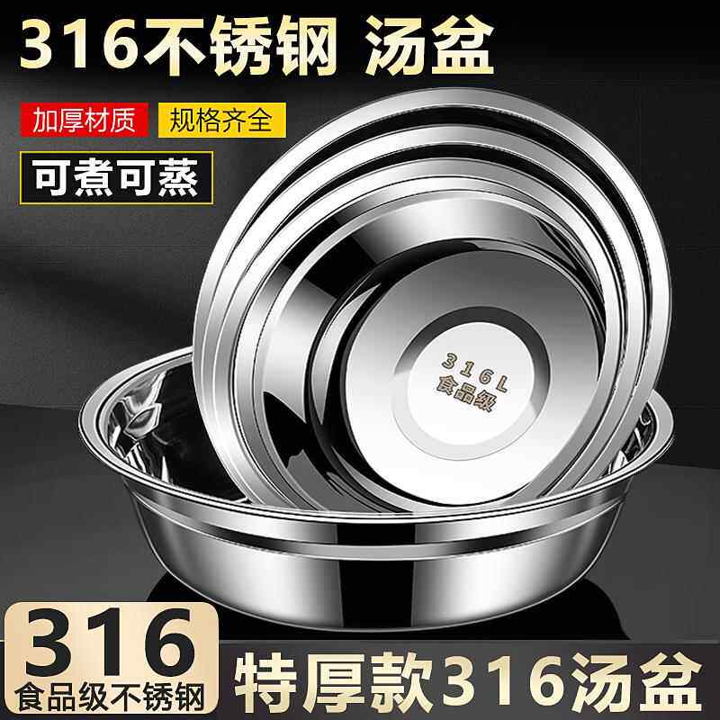 不锈钢汤碗食品级304盆电磁炉平底汤盆厨房家用饭盆201铁盆子小碗