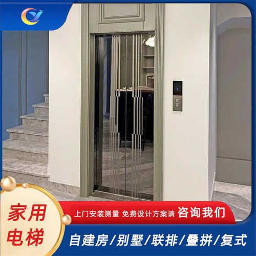 农村自建房家用电梯 室内观光小型曳引式液压升降平台 别墅电梯