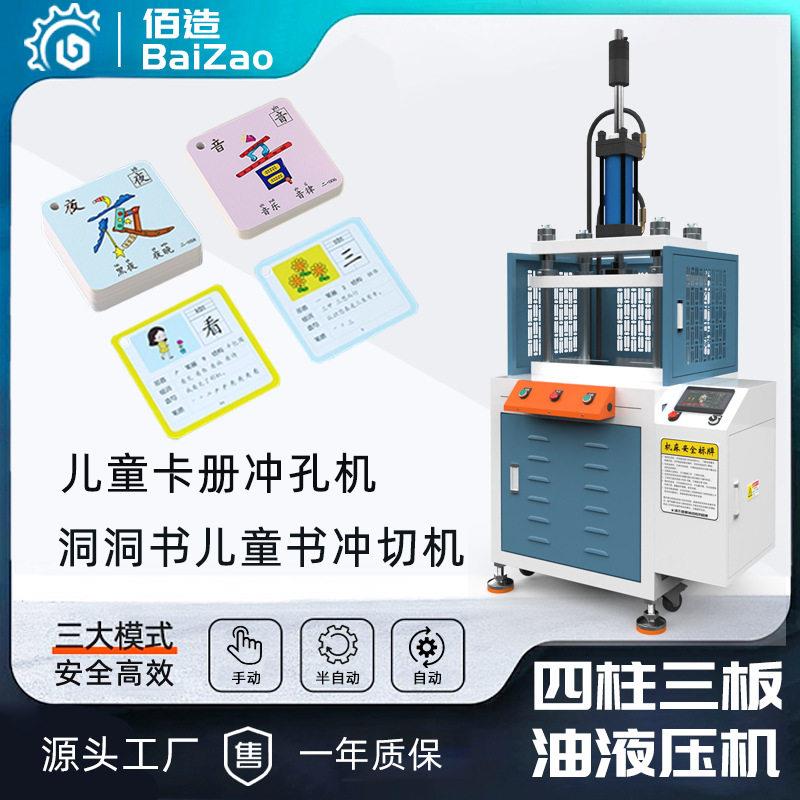 厂家现货四柱压力机小型压机定制10吨冲床5吨油压机液压机