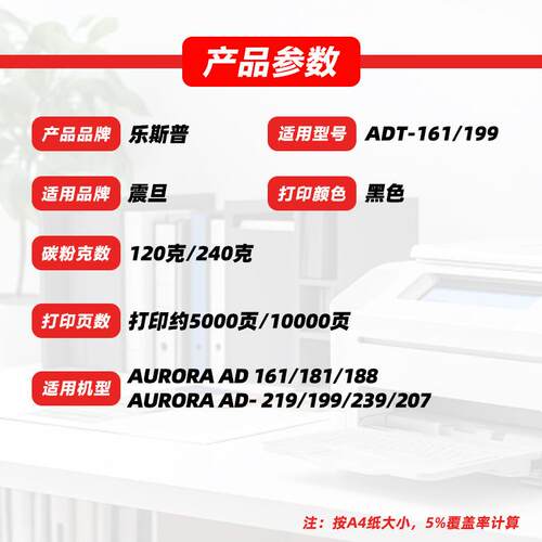适用震旦ADT-161粉盒AD 161 181 188 219 199 239 207墨粉盒碳粉