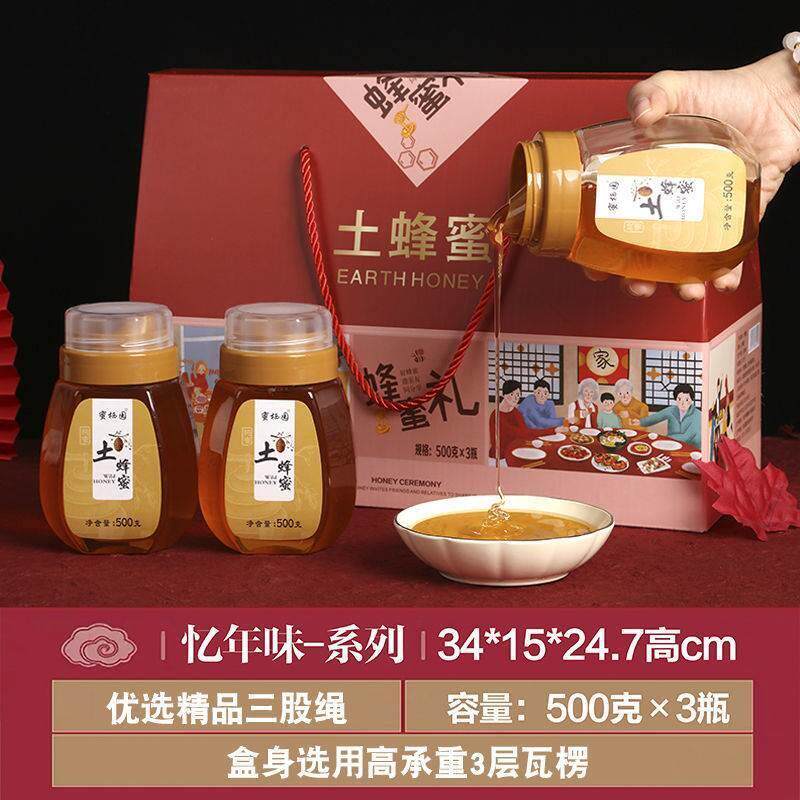 天然蜂蜜纯正态礼盒3斤装土蜂蜜百花洋槐蜂蜜中秋端午送礼
