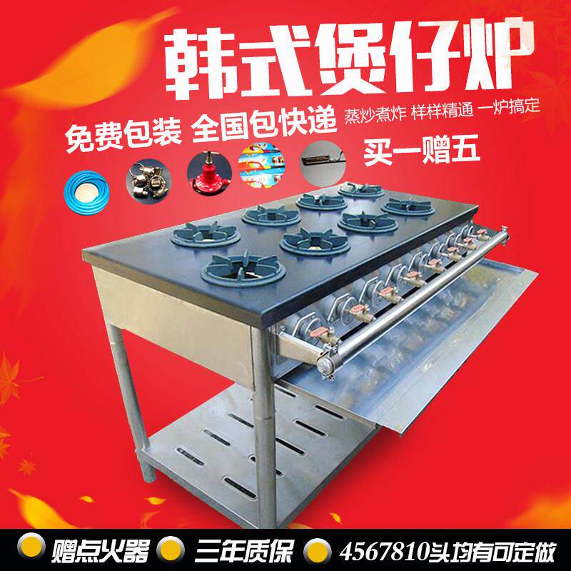 韩式煲仔炉砂锅灶商用四六八多头眼瓦斯瓦斯黄焖鸡米饭米线 线猛