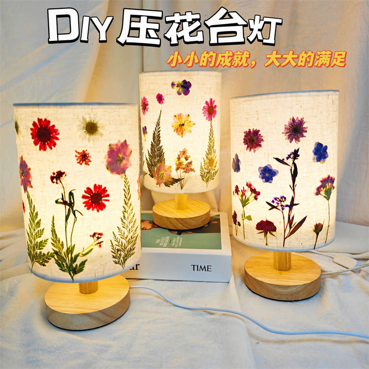 压花台灯diy材料包花草押花手工植物干花小夜灯三八妇女节床头灯