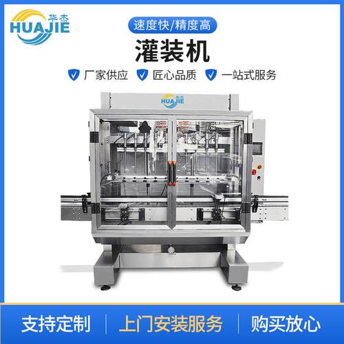 灌装机全自动洗衣液辣椒油沐浴露定量灌装机蜂蜜果汁饮料包装设备