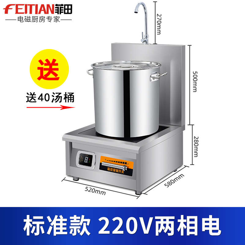 汤低电磁炉矮脚大功率8000w面炉汤炉15kw卤肉熬汤大平电磁灶商用
