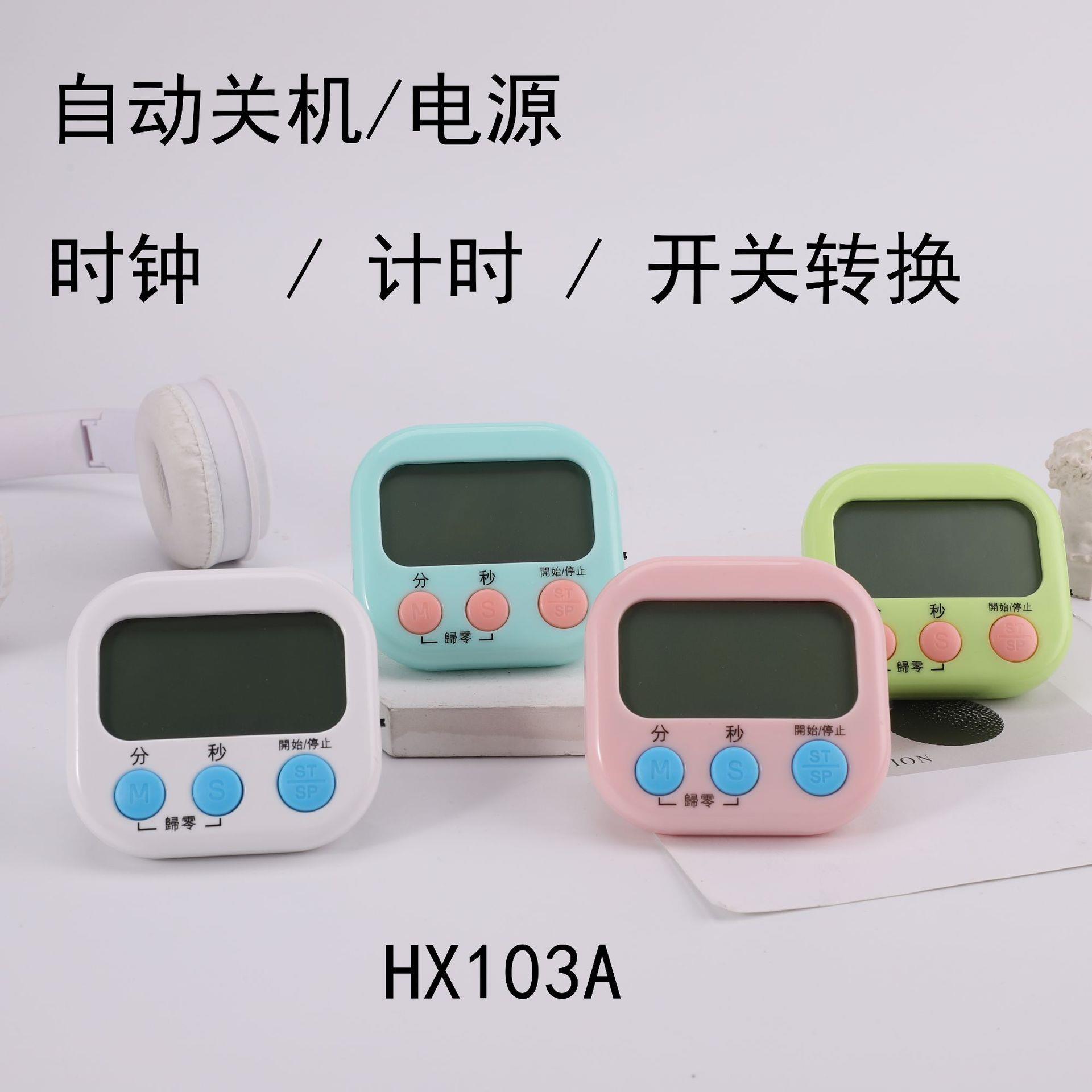 多功能大屏幕电子计时器厨房正倒计时定时器卧室定时提醒时钟闹钟