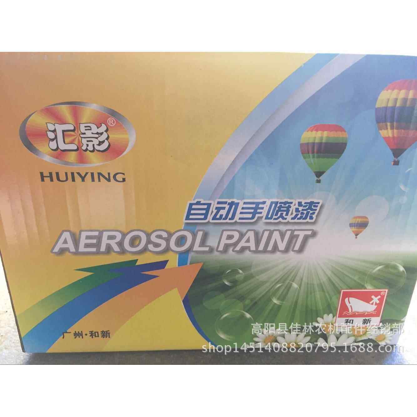 佳林农机配件 五征蓝 红色 黑色各种自喷漆 螺丝松动液