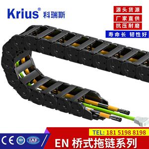 krius/科瑞斯尼龙电缆拖链高速静音机床坦克链钢制桥式拖链线槽