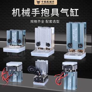 机械手配件 天行抱具气缸1205 1210PT/WD 1218CH磁性开 关直角夹