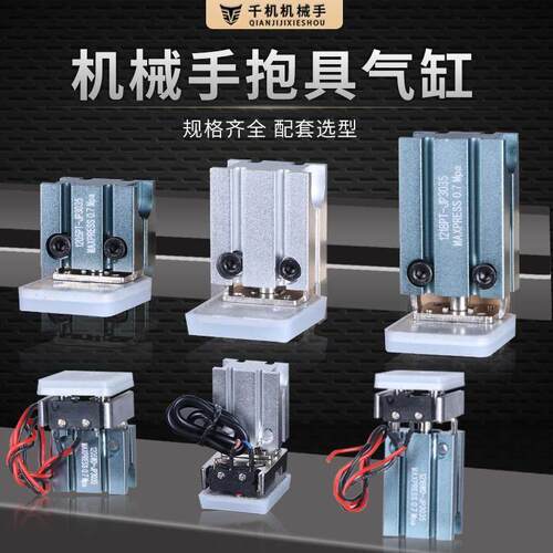 机械手配件 天行抱具气缸1205 1210PT/WD 1218CH磁性开 关直角夹