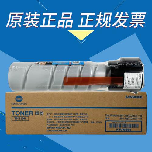 原装柯尼卡美能达TN119H BH206 226 246 205i 225i覆合机碳粉盒