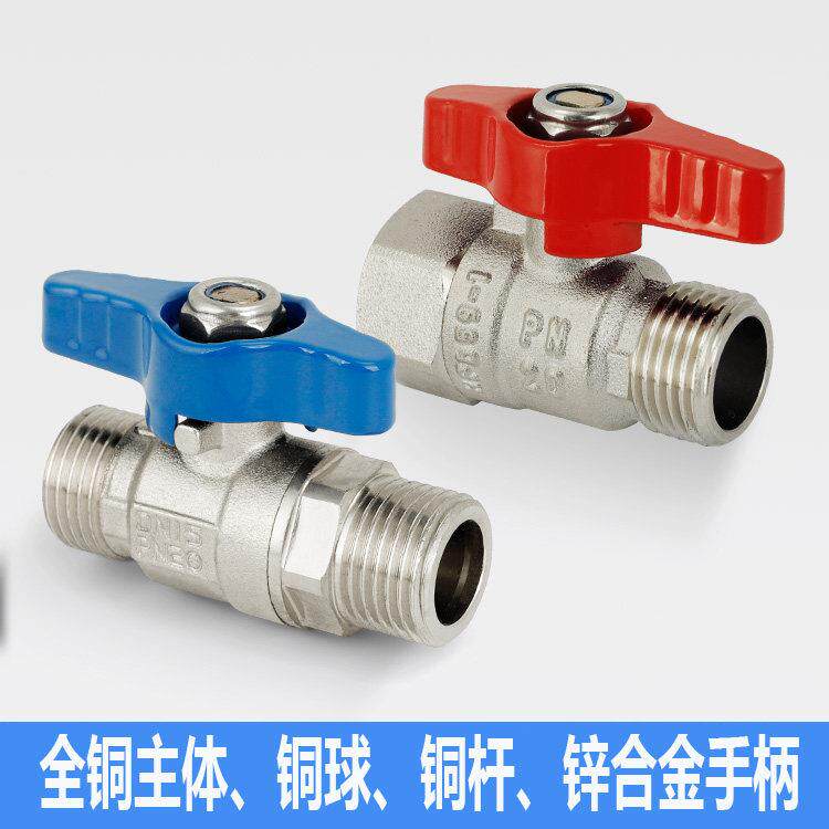 全铜内外丝球阀热水器四分6分冷热水直通开 关一寸铜球芯dn15阀门
