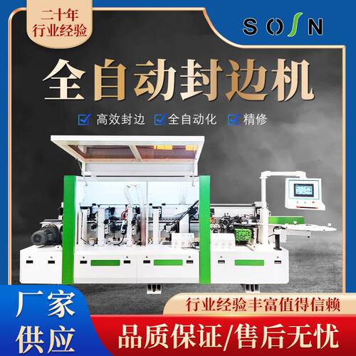 FZ-360D全自动封边机木门全屋板式家具木工机械封边修边一体设备