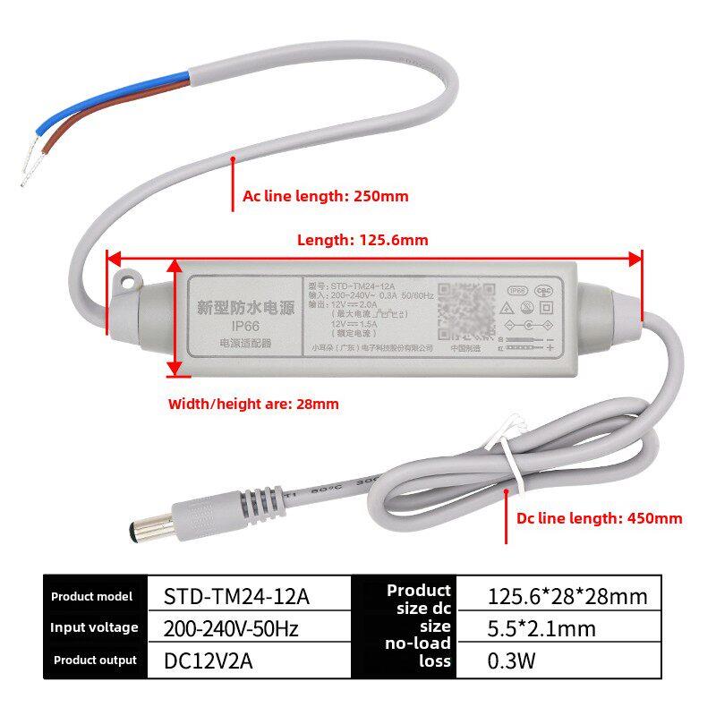 小耳朵12V2A监控摄像机电源适配器室外防雨拇指小体积STDTM24-12C