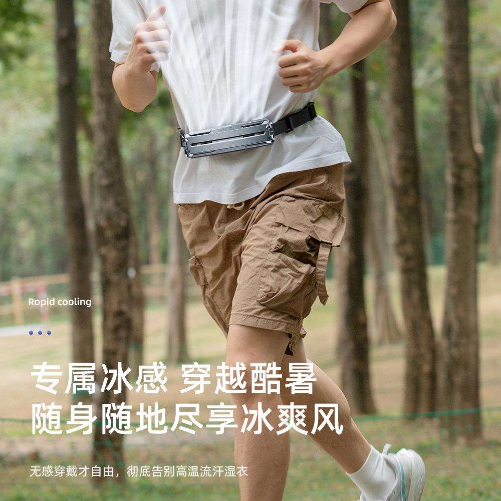 新品大风力冰敷腰带风扇户外运动便携制冷小风扇迷你挂腰风扇跨境