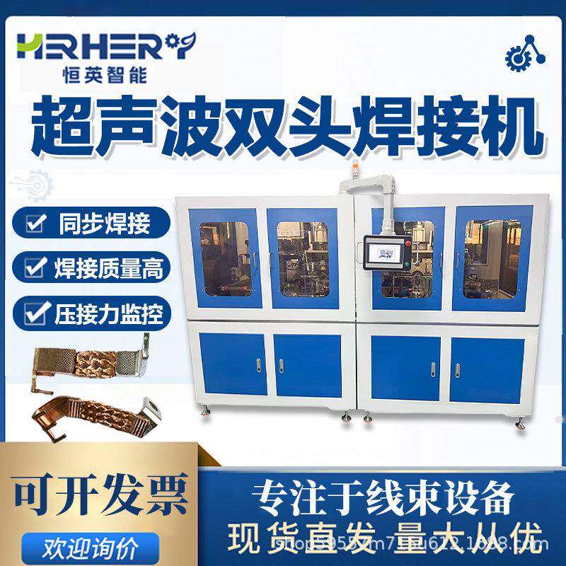 全自动超声波双头焊接机多工位高密度双头焊接编织袋机