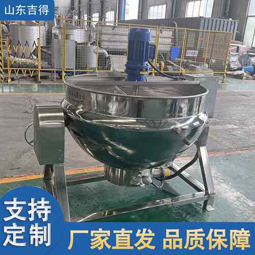 蜜汁牛肉蒸汽卤煮 阿胶糕锅型搅拌夹瓣层锅 大豆酱搅拌NZI炒锅