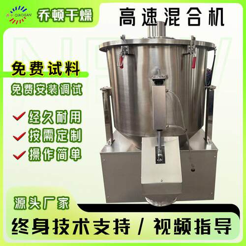 供应不锈钢立式速混合机粉体混合机板蓝根混料机厂家