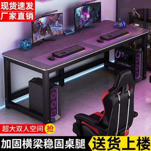 碳纤维竞桌全套电脑桌椅组合家用出租房卧室双人桌大号游戏电脑桌
