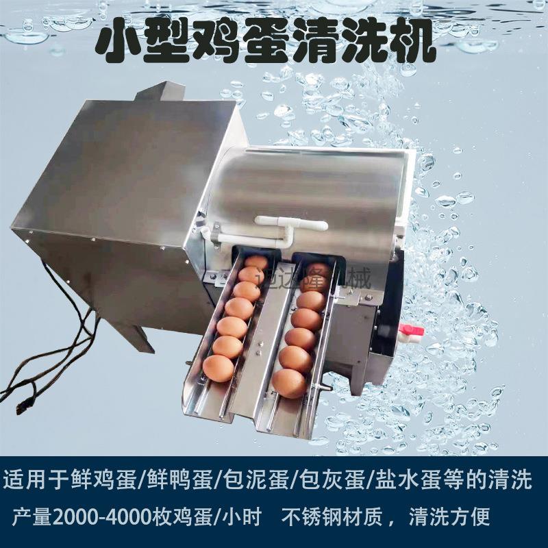 商用小型刷蛋洗蛋机厂家直销价格优惠性价比高电动洗蛋神器