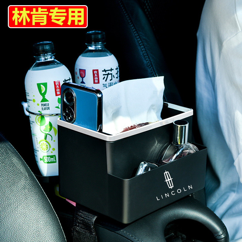 林肯Z车载扶手箱储物盒冒险家飞行家航海家中控置物水杯架收纳盒