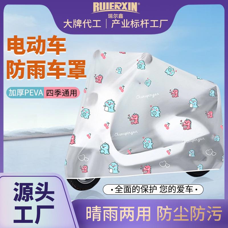 电动车防雨罩磨砂印花松紧车罩电瓶车摩托车防晒遮雨防尘车衣罩子