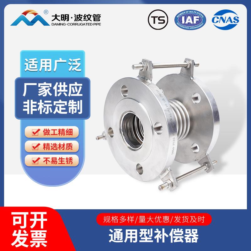 通用型补偿器 多规格 通用型波纹管补偿器波纹膨胀节伸缩节