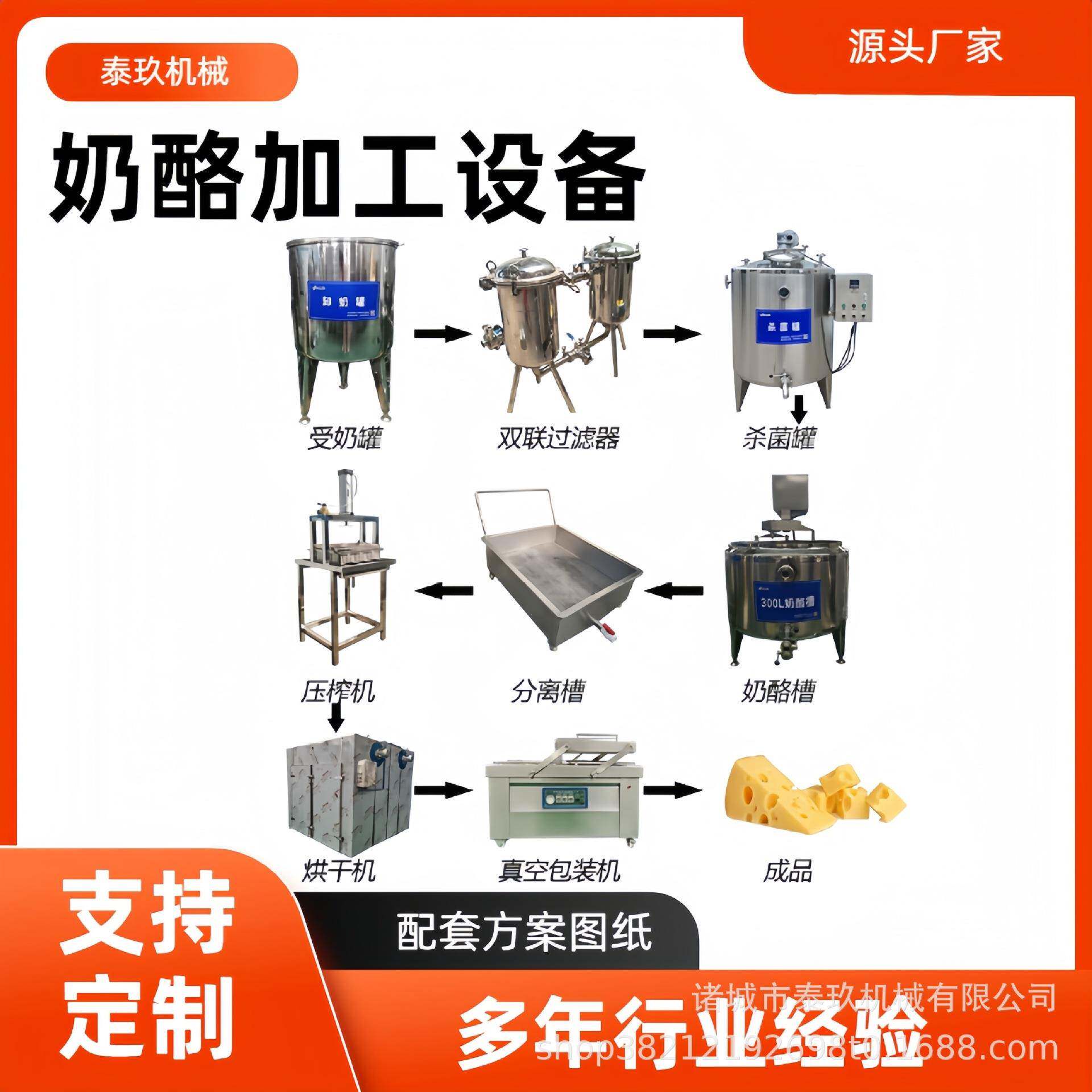 手撕奶酪加工机器乳酪奶豆腐生产线制作传统奶酪棒乌日莫的设备