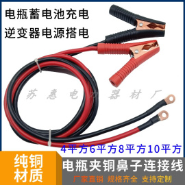 纯铜搭火线汽车电池夹500w2000w3000w逆变器，电瓶充电线电夹子铜端