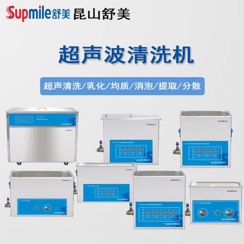 昆山舒美KQ-3200DA超声波清洗器实验室工业清洗机汽修除油除锈