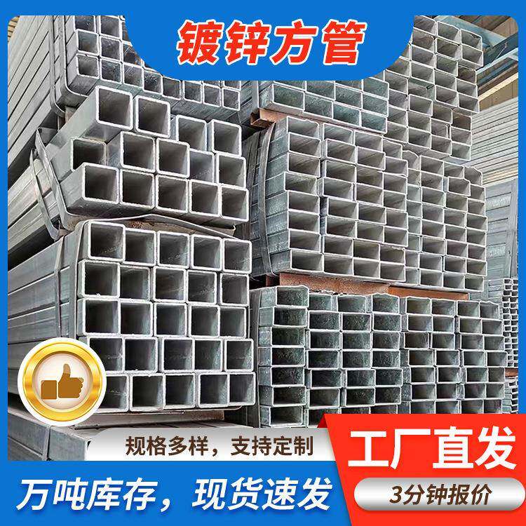热镀锌光伏支架方矩管阳光房屋顶玻璃幕墙房立柱q235镀锌方管图片